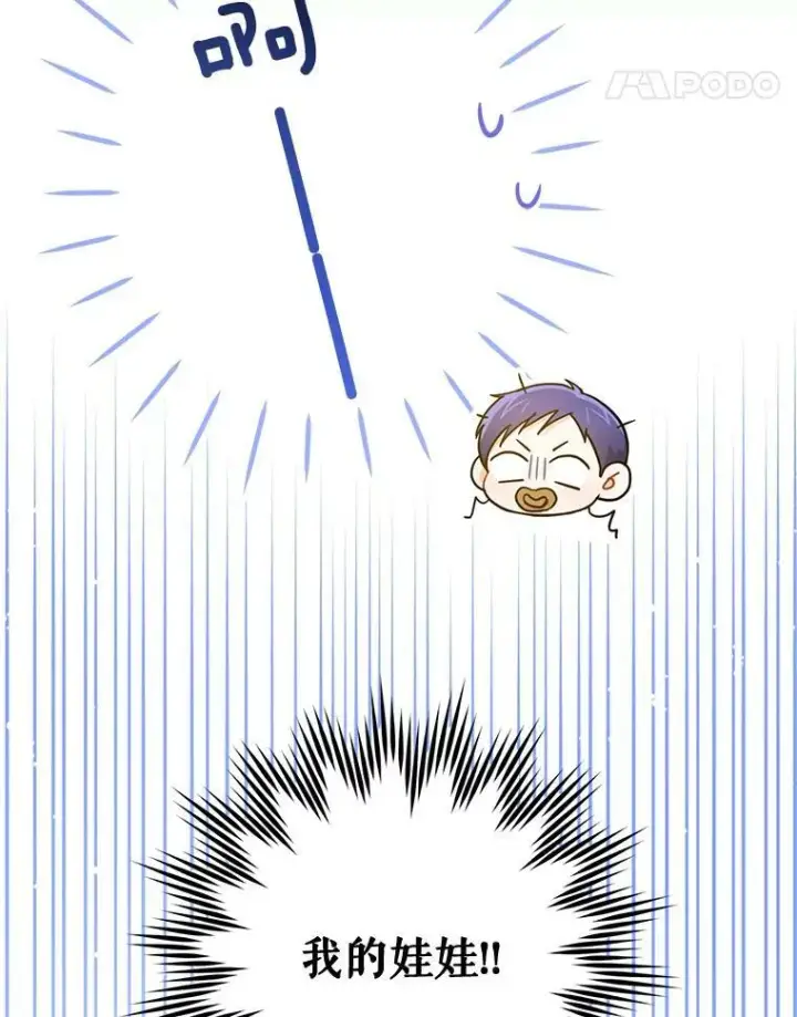 《请给我奶嘴》18.诅咒娃娃图102