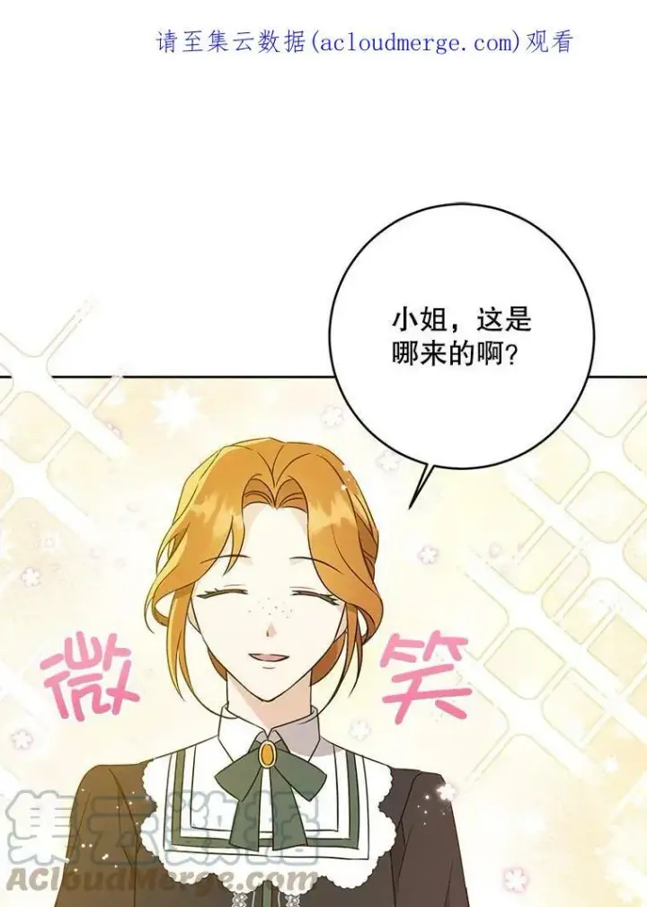 《请给我奶嘴》18.诅咒娃娃图105