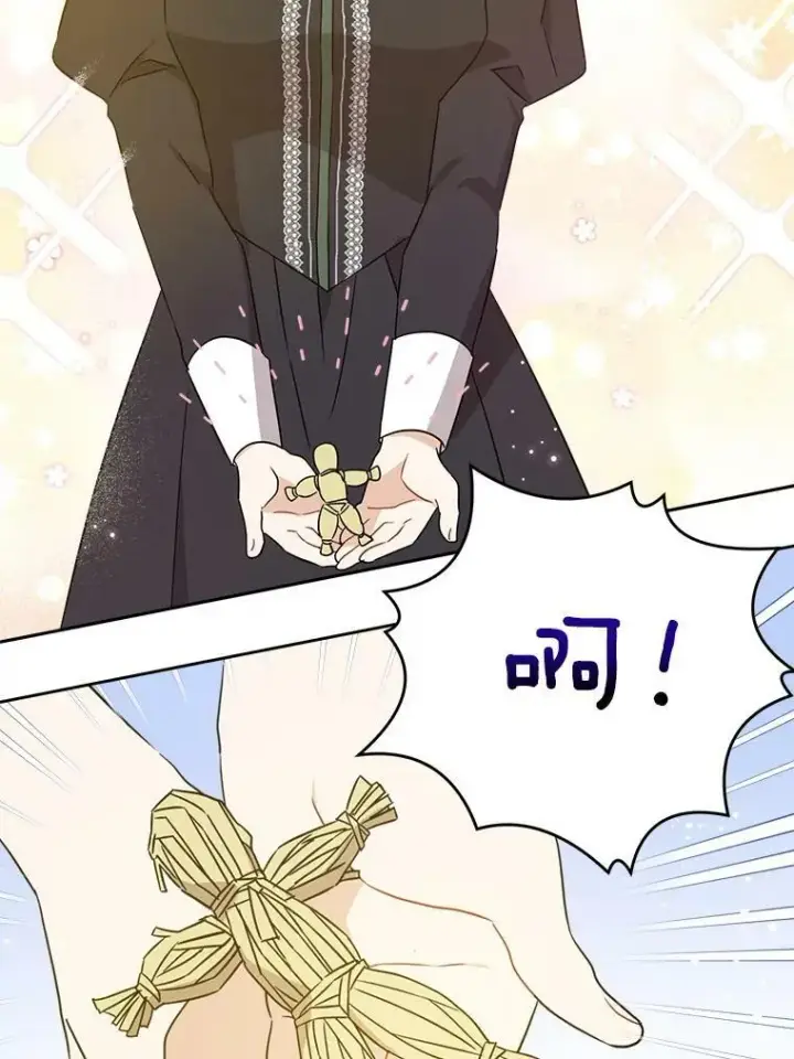 《请给我奶嘴》18.诅咒娃娃图106