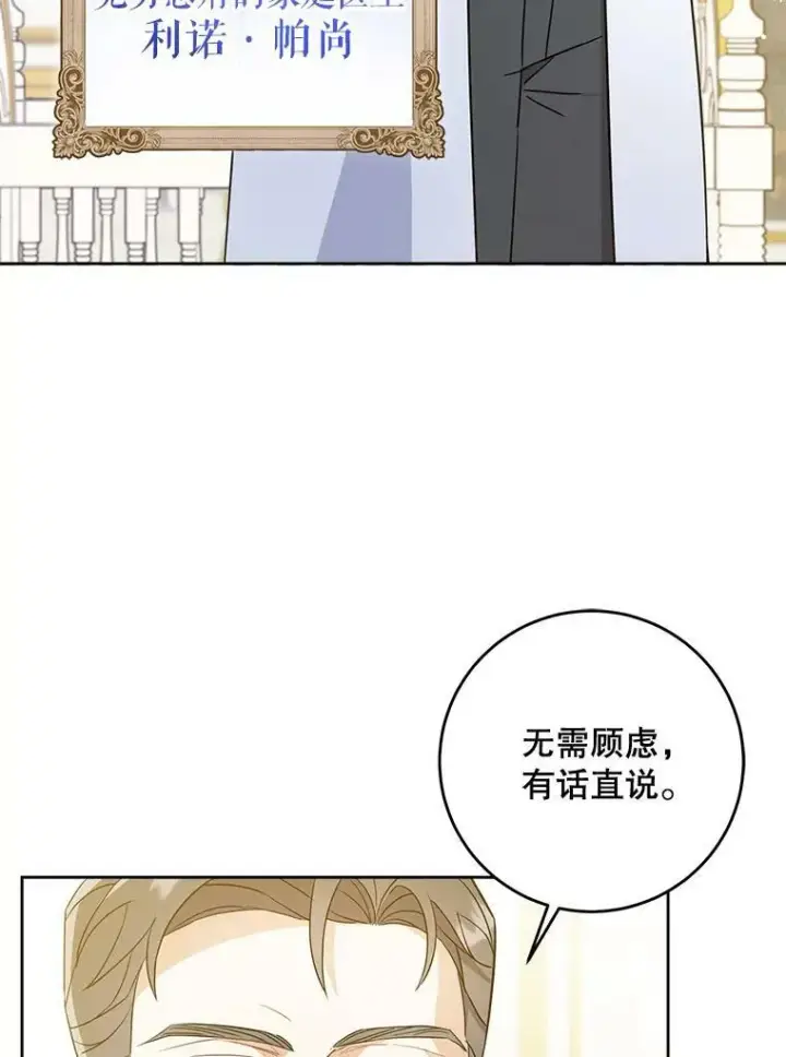 《请给我奶嘴》18.诅咒娃娃图12
