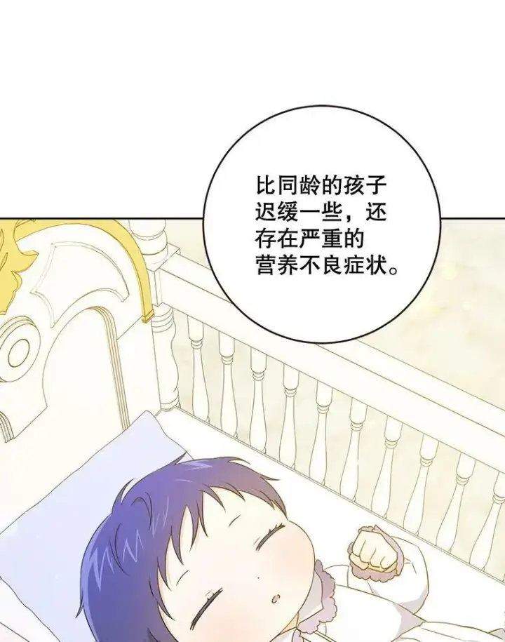 《请给我奶嘴》18.诅咒娃娃图15