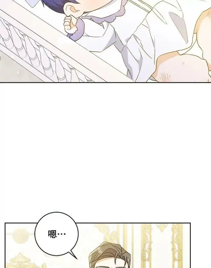 《请给我奶嘴》18.诅咒娃娃图16