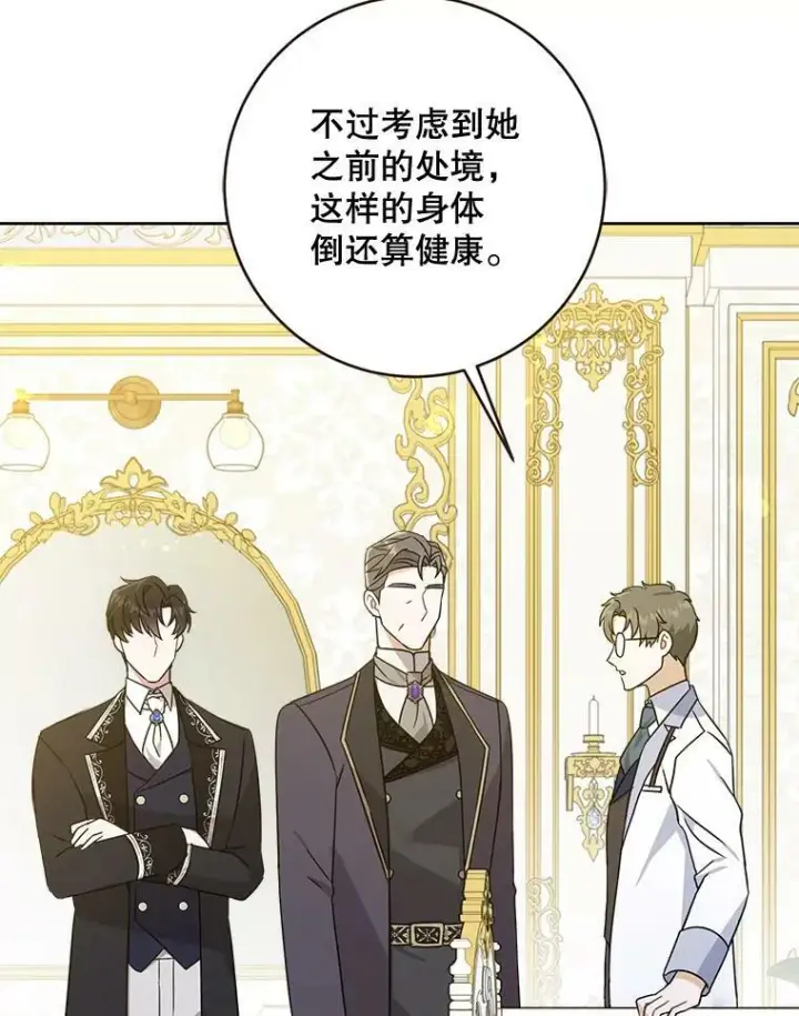《请给我奶嘴》18.诅咒娃娃图18