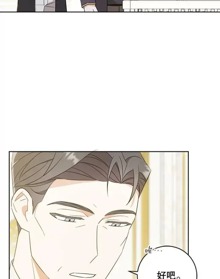 《请给我奶嘴》18.诅咒娃娃图19