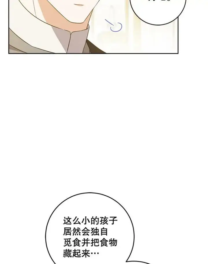 《请给我奶嘴》18.诅咒娃娃图20