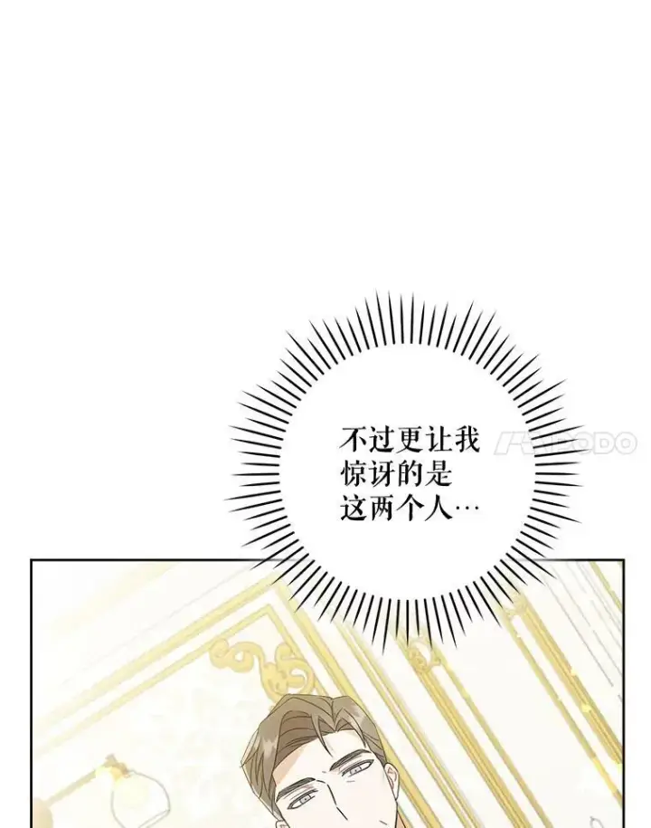 《请给我奶嘴》18.诅咒娃娃图24