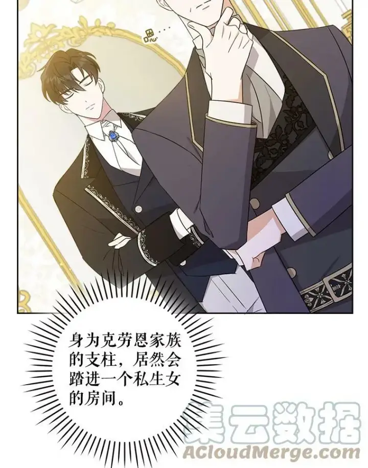 《请给我奶嘴》18.诅咒娃娃图25