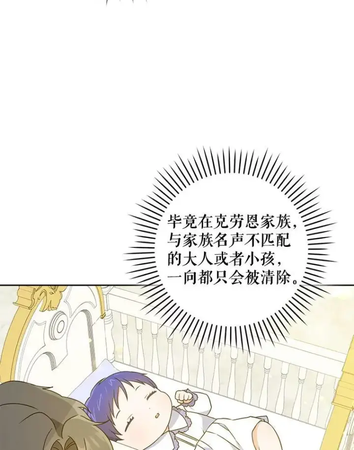 《请给我奶嘴》18.诅咒娃娃图26