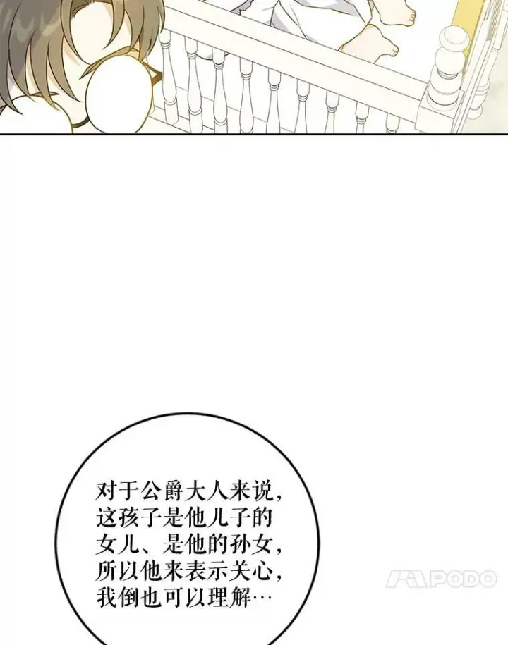 《请给我奶嘴》18.诅咒娃娃图27