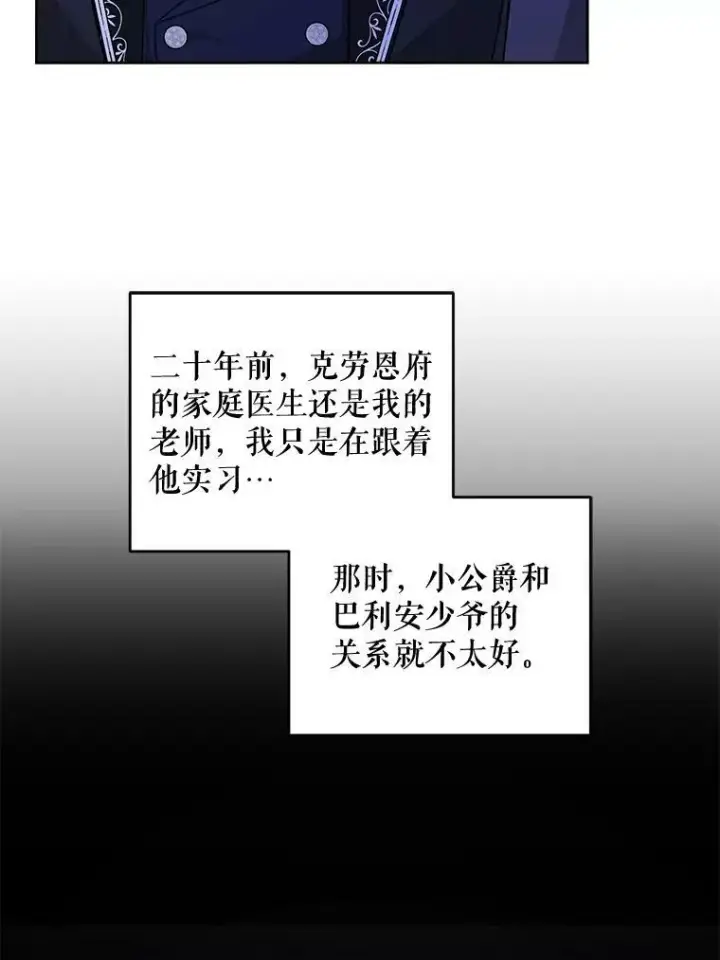 《请给我奶嘴》18.诅咒娃娃图30