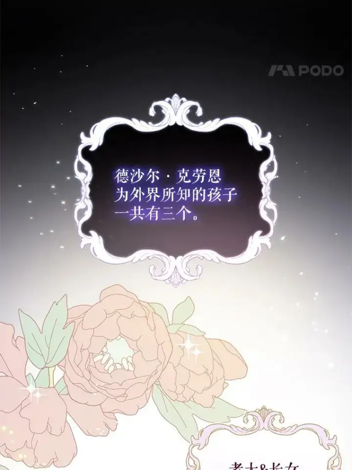 《请给我奶嘴》18.诅咒娃娃图31