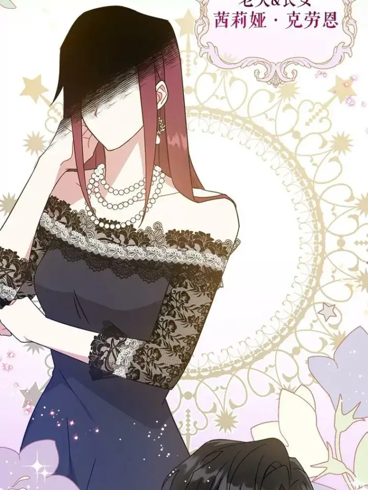 《请给我奶嘴》18.诅咒娃娃图32