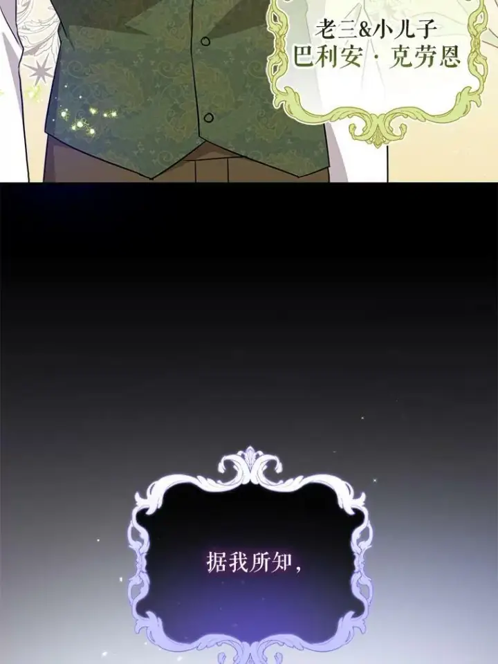 《请给我奶嘴》18.诅咒娃娃图35