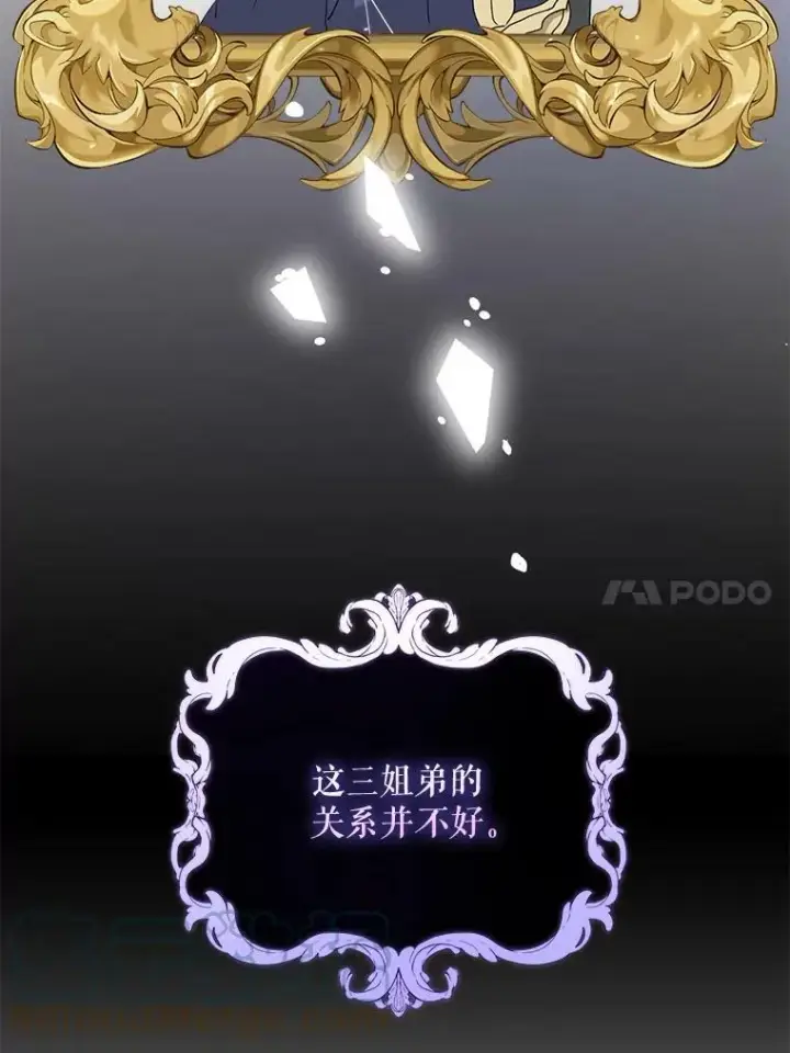 《请给我奶嘴》18.诅咒娃娃图37
