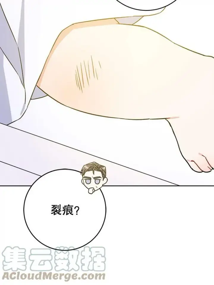 《请给我奶嘴》18.诅咒娃娃图41