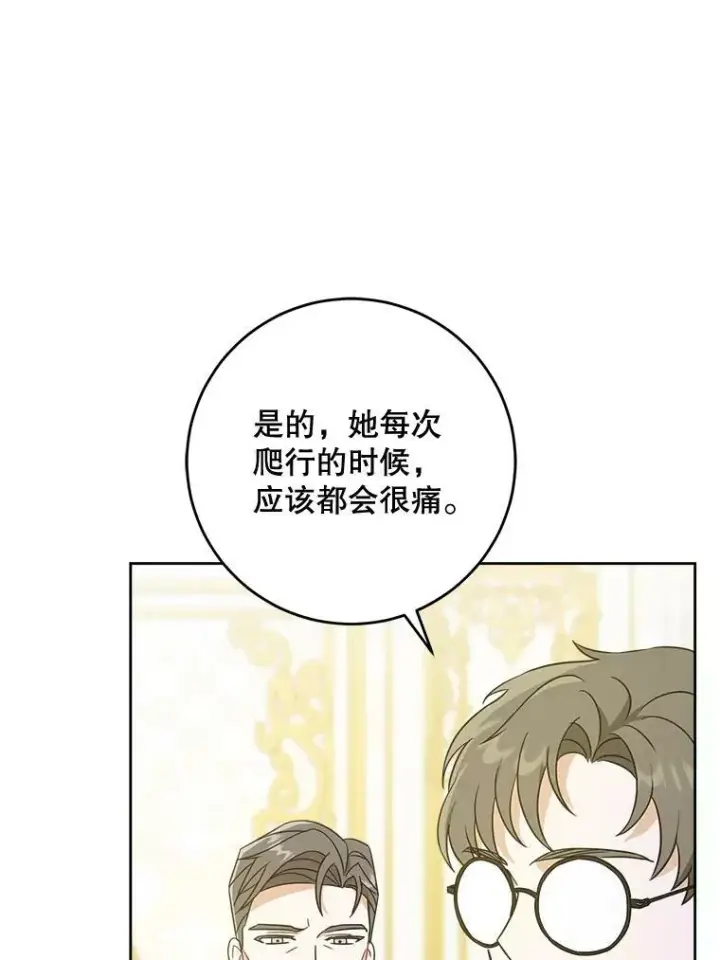 《请给我奶嘴》18.诅咒娃娃图42