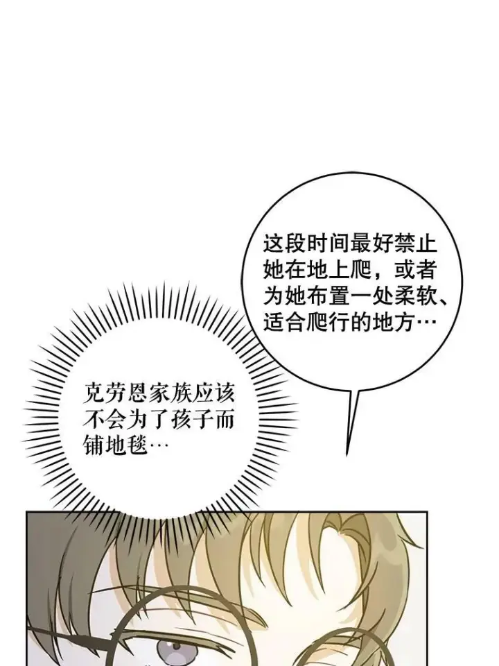 《请给我奶嘴》18.诅咒娃娃图44