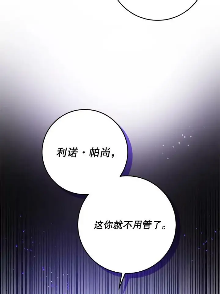 《请给我奶嘴》18.诅咒娃娃图46
