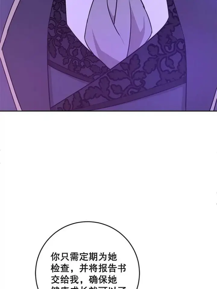 《请给我奶嘴》18.诅咒娃娃图48