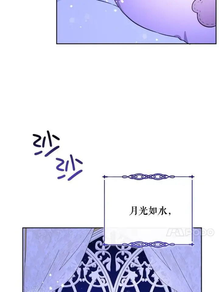 《请给我奶嘴》18.诅咒娃娃图56