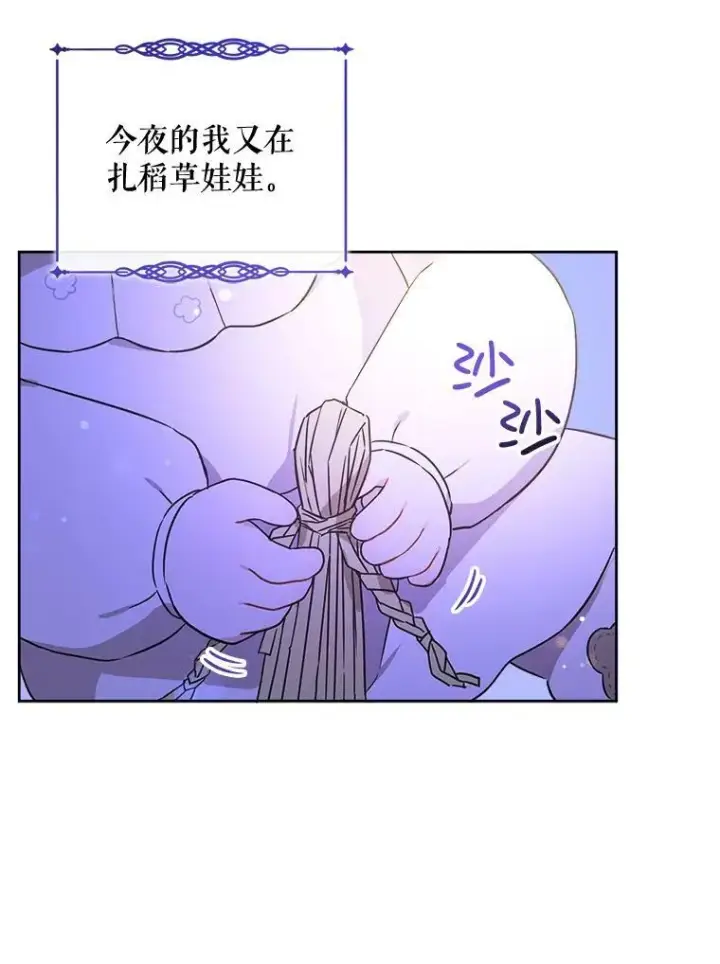 《请给我奶嘴》18.诅咒娃娃图58