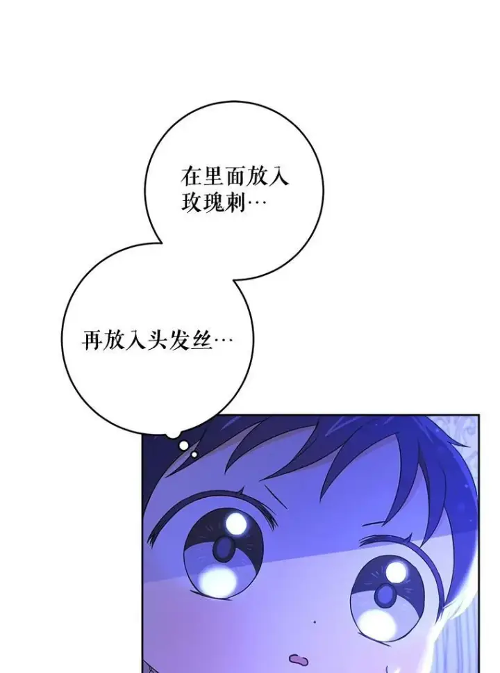 《请给我奶嘴》18.诅咒娃娃图59