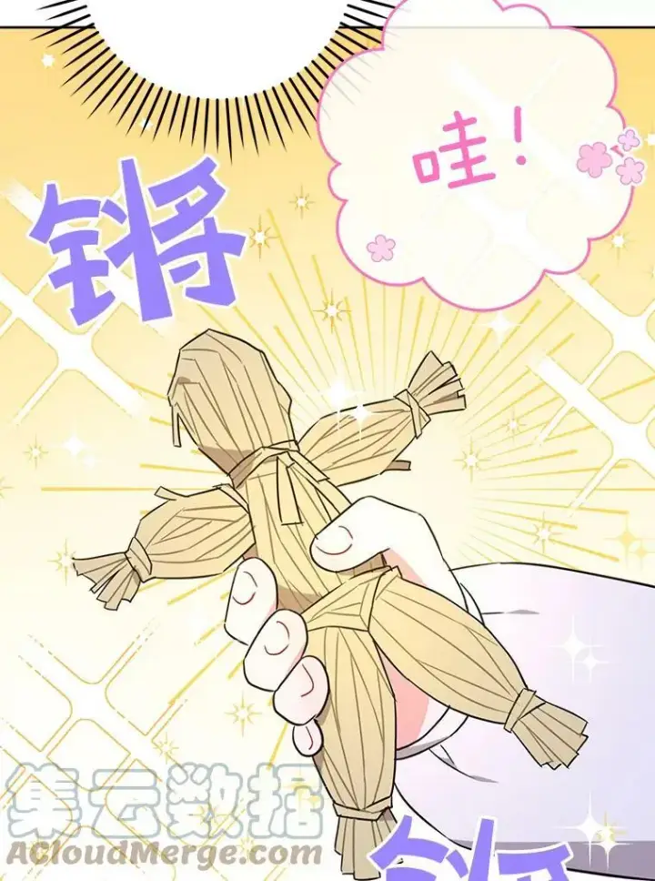 《请给我奶嘴》18.诅咒娃娃图61