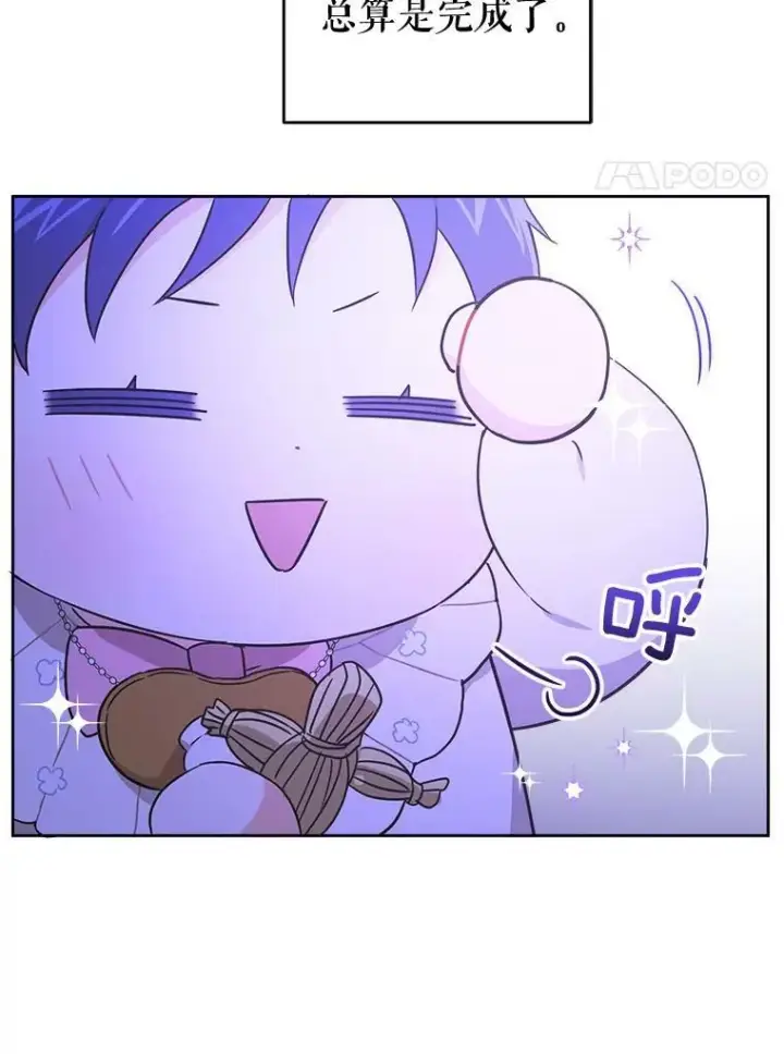 《请给我奶嘴》18.诅咒娃娃图63