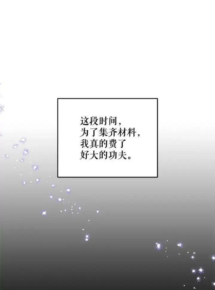 《请给我奶嘴》18.诅咒娃娃图64