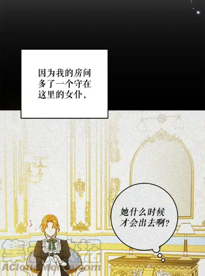 《请给我奶嘴》18.诅咒娃娃图65