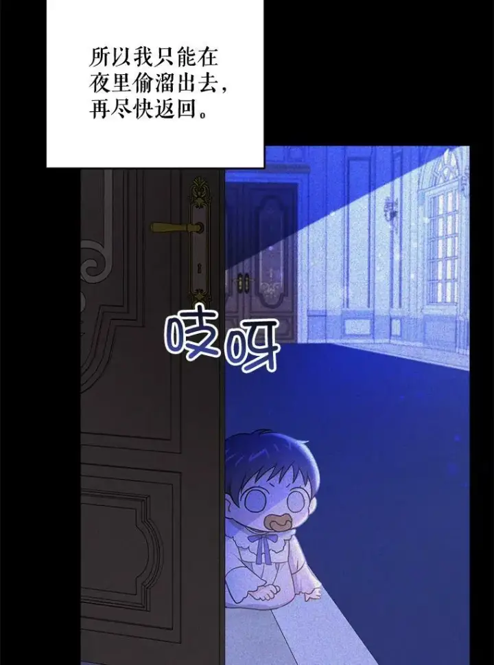 《请给我奶嘴》18.诅咒娃娃图67