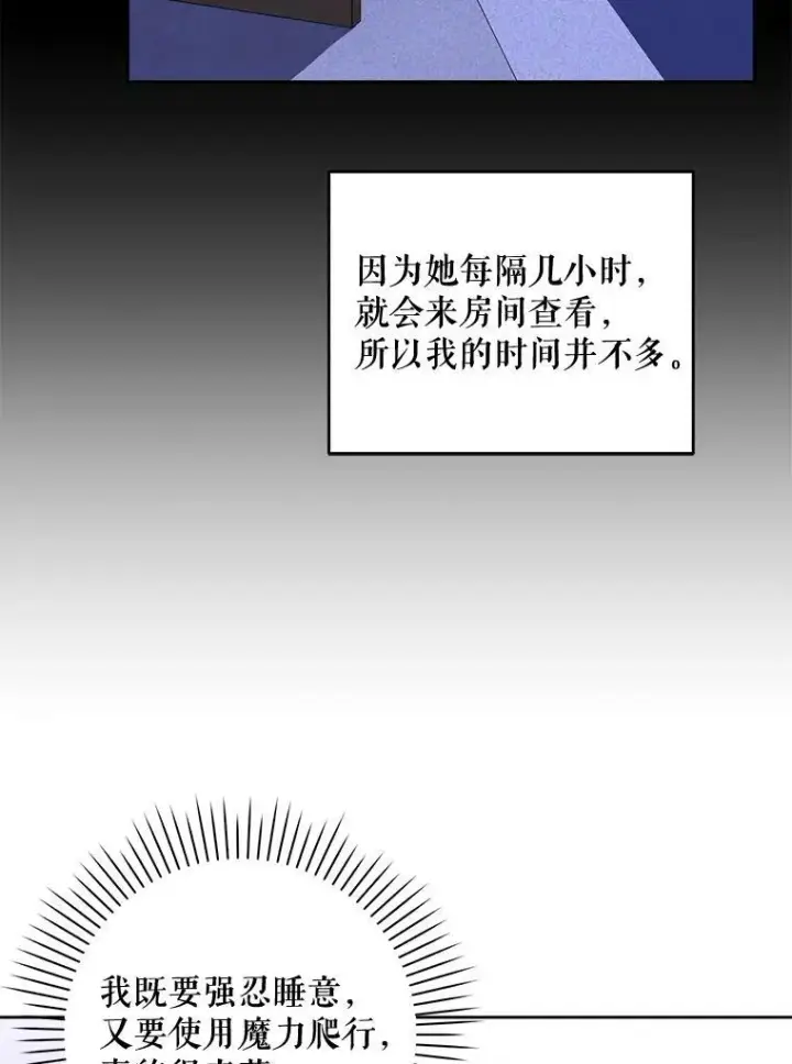 《请给我奶嘴》18.诅咒娃娃图68