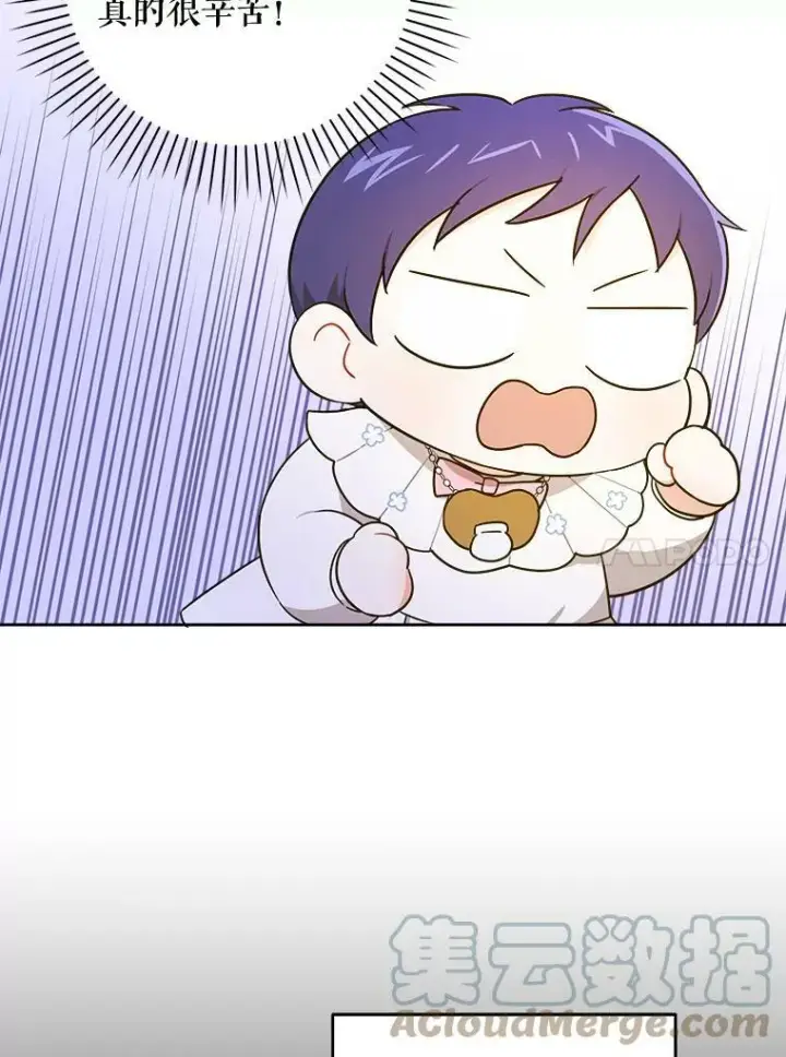 《请给我奶嘴》18.诅咒娃娃图69