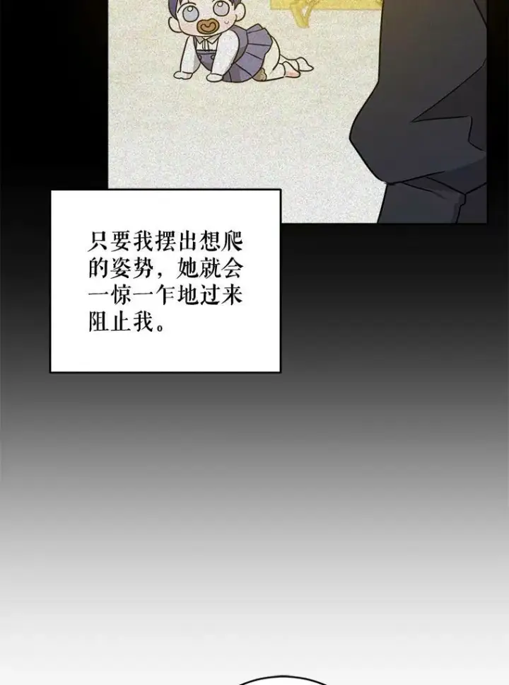 《请给我奶嘴》18.诅咒娃娃图71