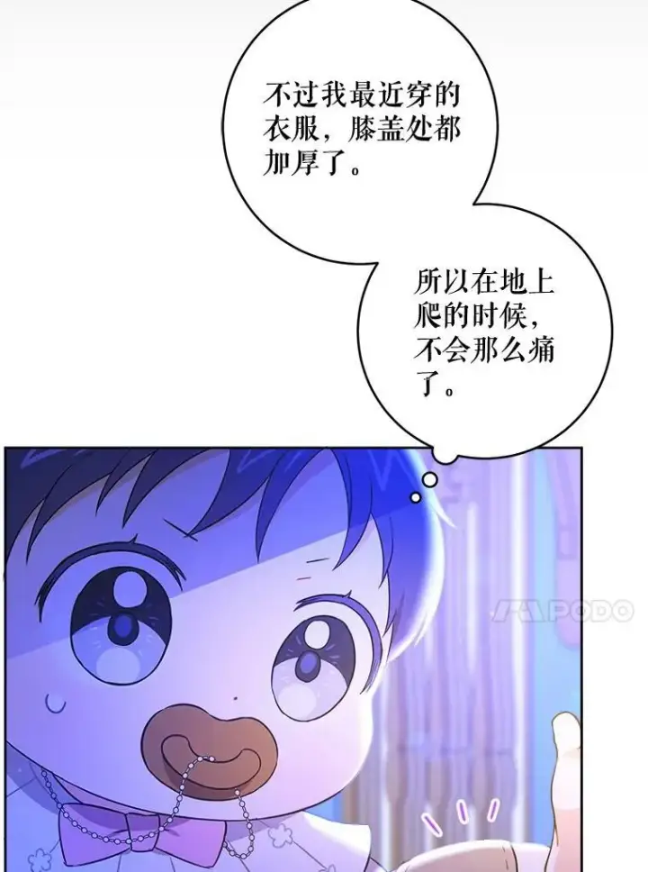 《请给我奶嘴》18.诅咒娃娃图72