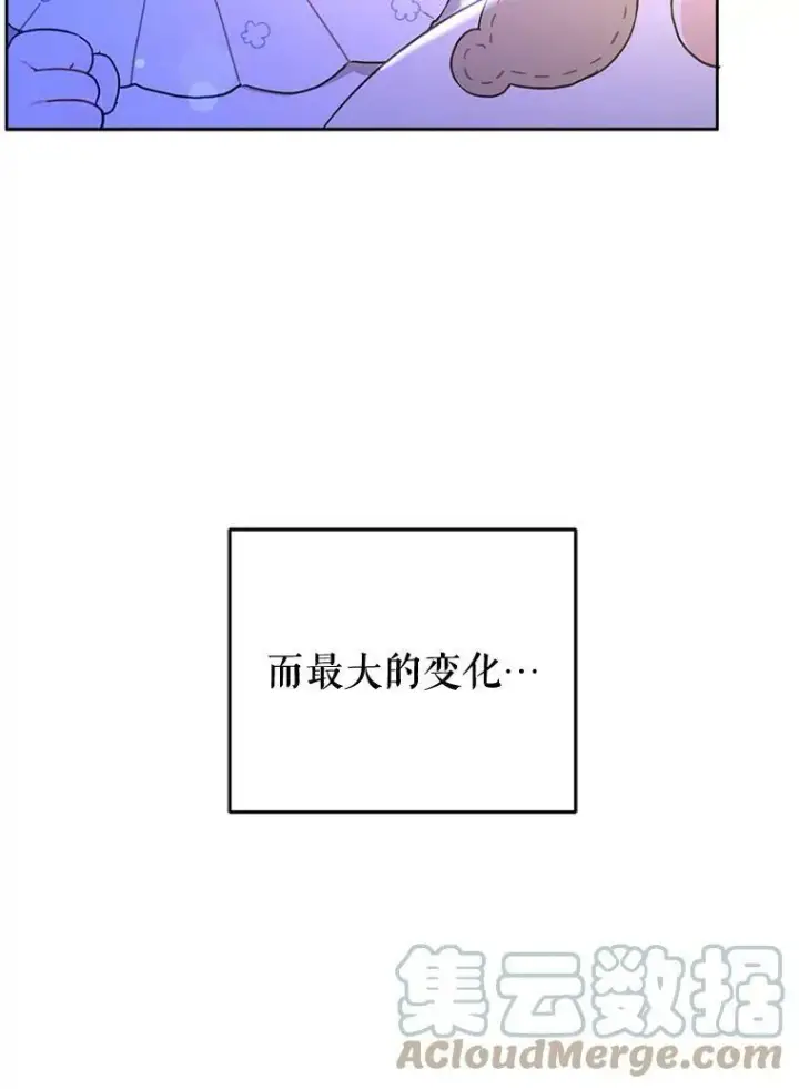 《请给我奶嘴》18.诅咒娃娃图73