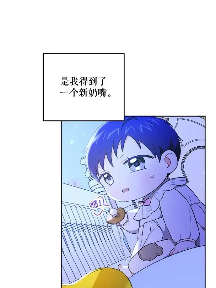 《请给我奶嘴》18.诅咒娃娃图74