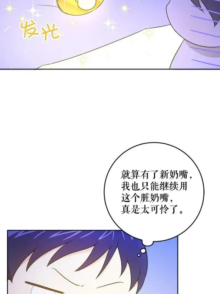 《请给我奶嘴》18.诅咒娃娃图76