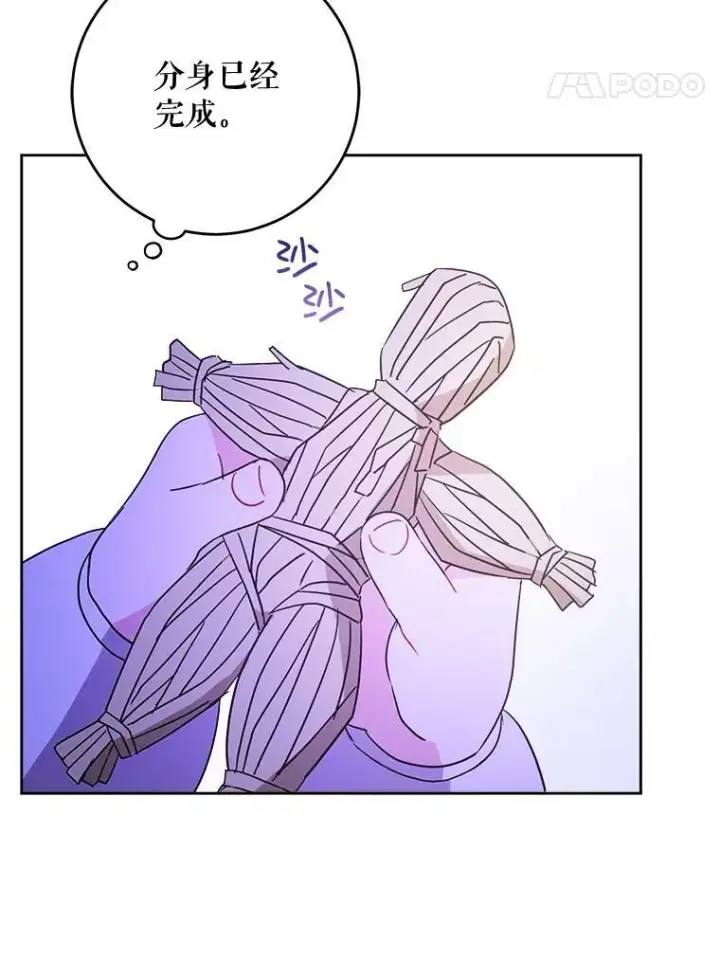 《请给我奶嘴》18.诅咒娃娃图79