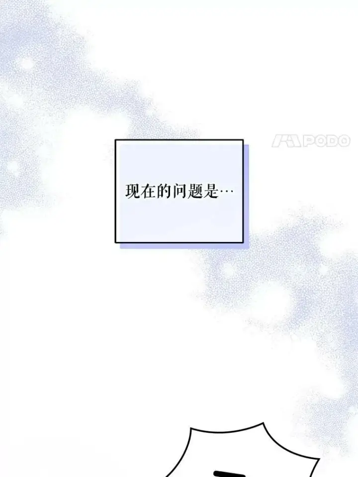 《请给我奶嘴》18.诅咒娃娃图82