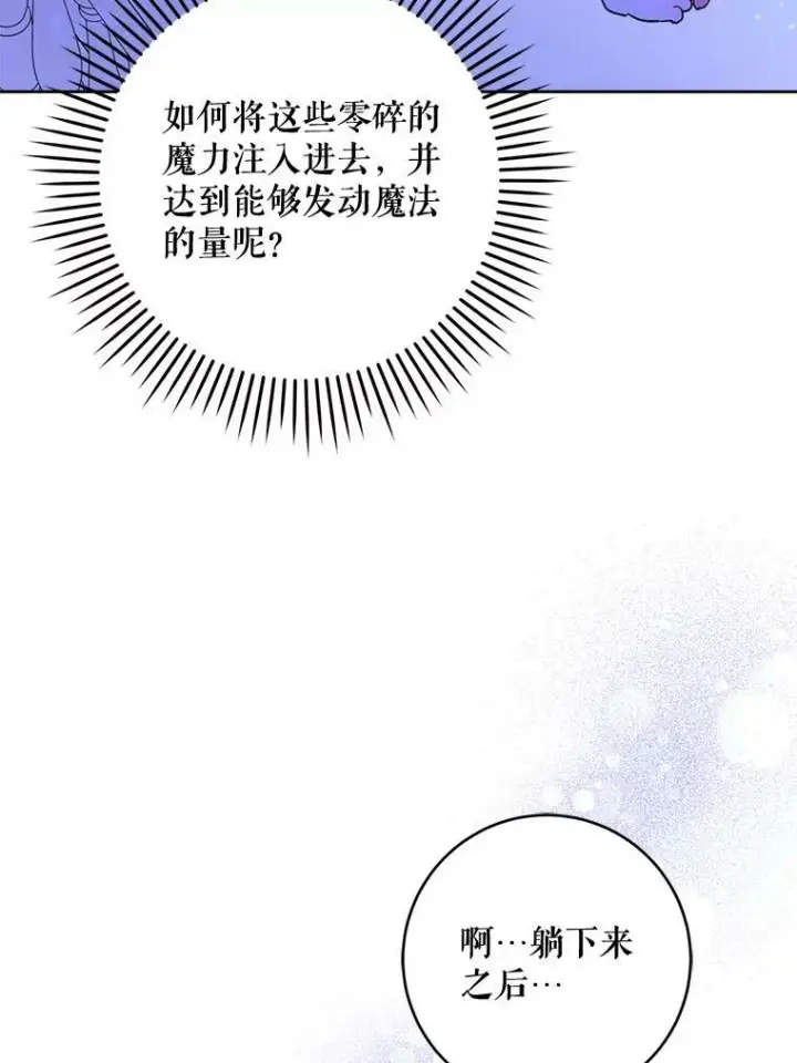 《请给我奶嘴》18.诅咒娃娃图84