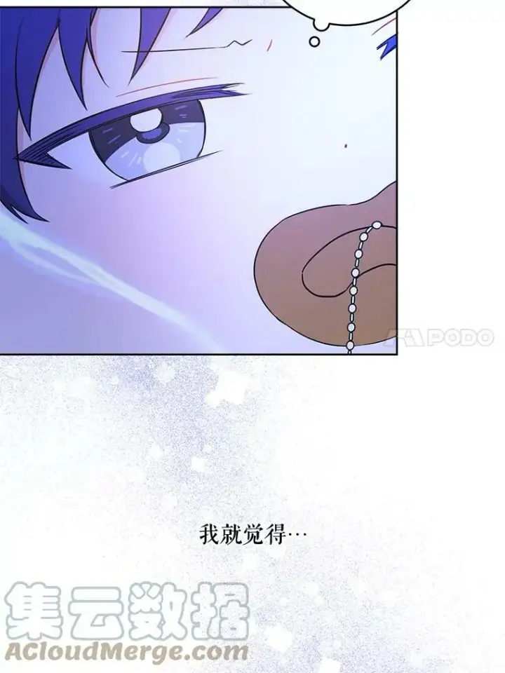 《请给我奶嘴》18.诅咒娃娃图85