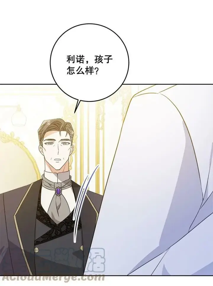 《请给我奶嘴》18.诅咒娃娃图9