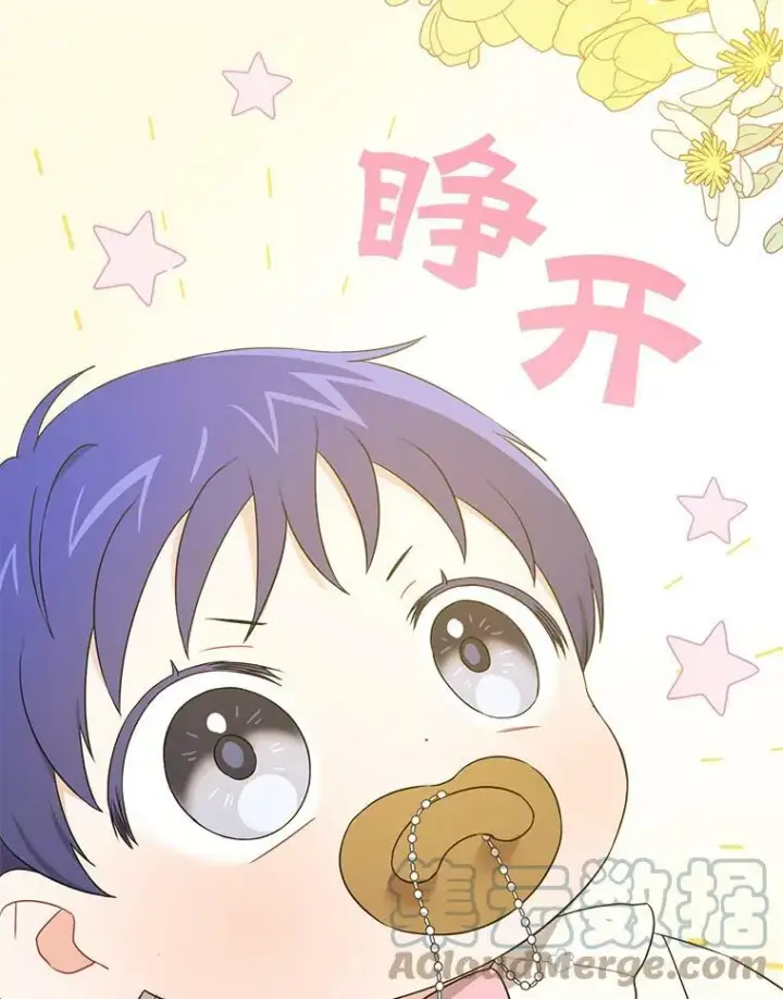 《请给我奶嘴》18.诅咒娃娃图93