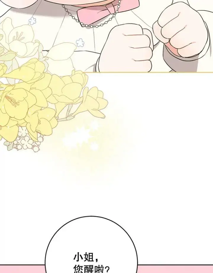 《请给我奶嘴》18.诅咒娃娃图94
