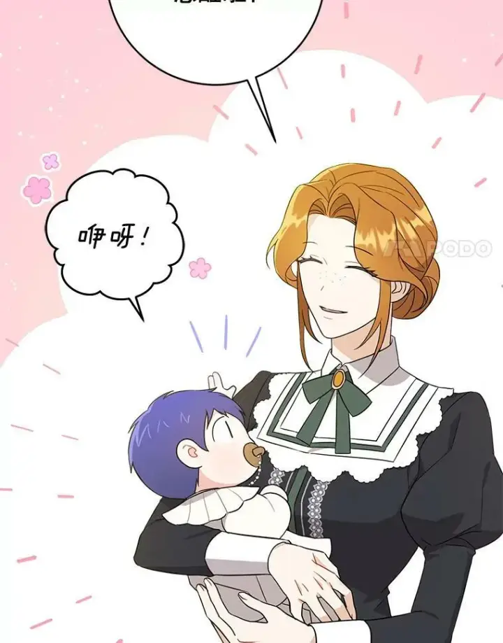 《请给我奶嘴》18.诅咒娃娃图95