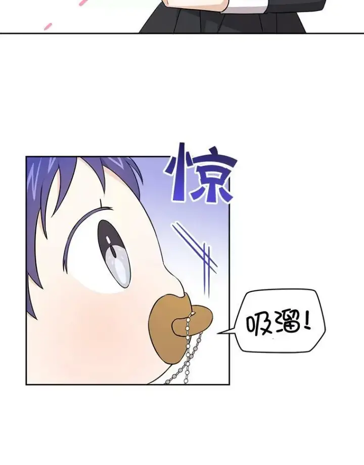 《请给我奶嘴》18.诅咒娃娃图96