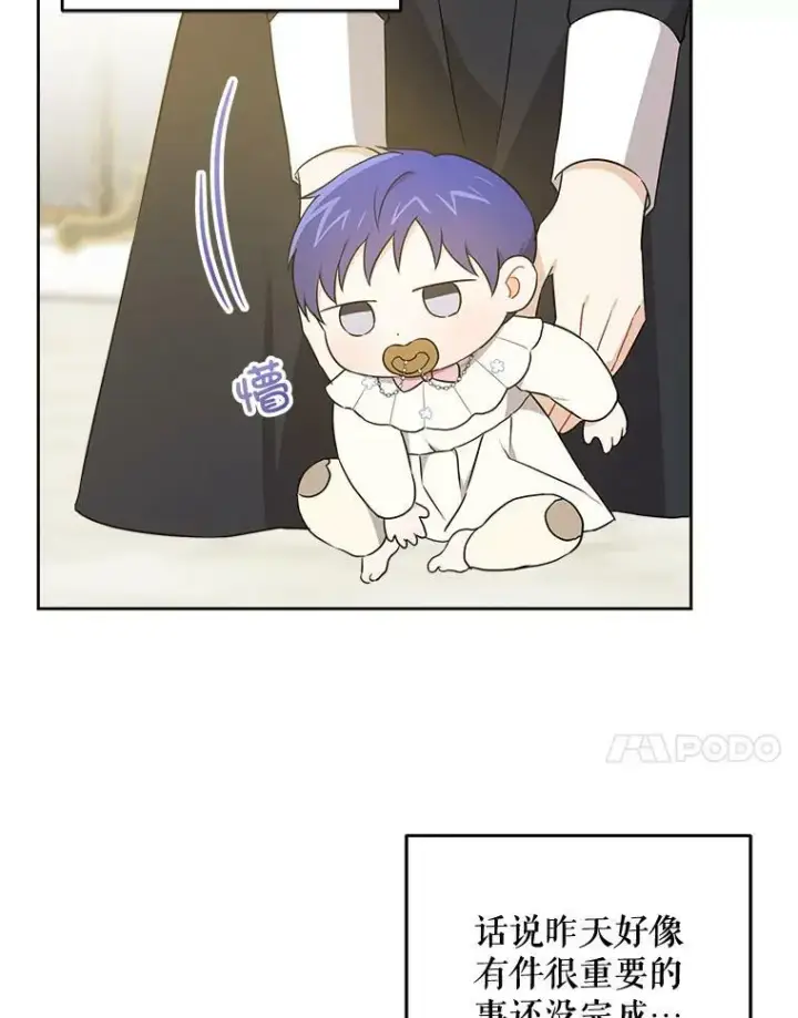 《请给我奶嘴》18.诅咒娃娃图98