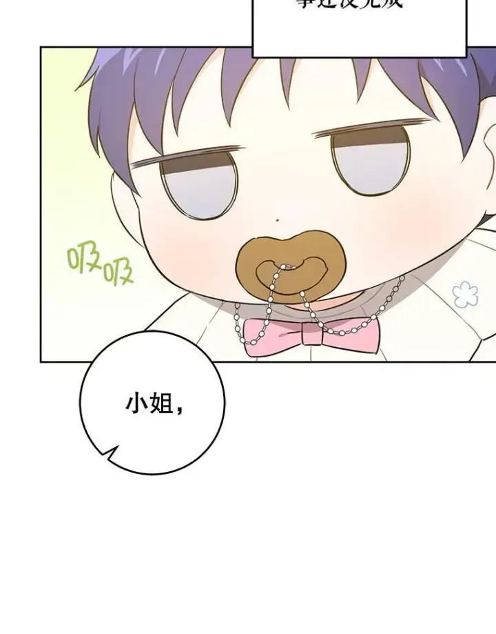 《请给我奶嘴》18.诅咒娃娃图99