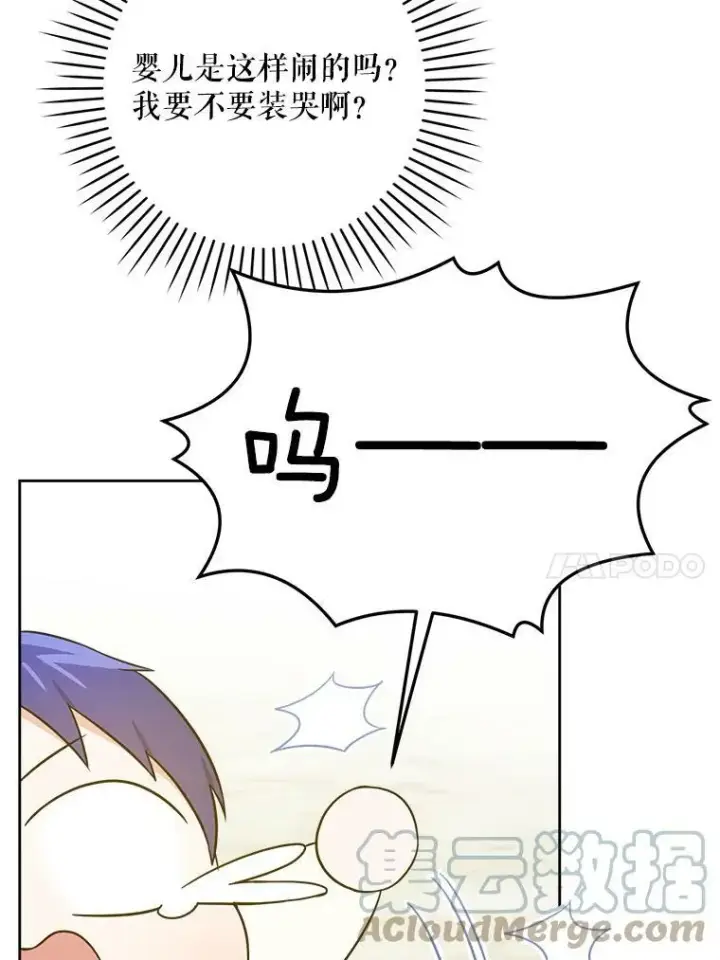 《请给我奶嘴》19.温暖图10